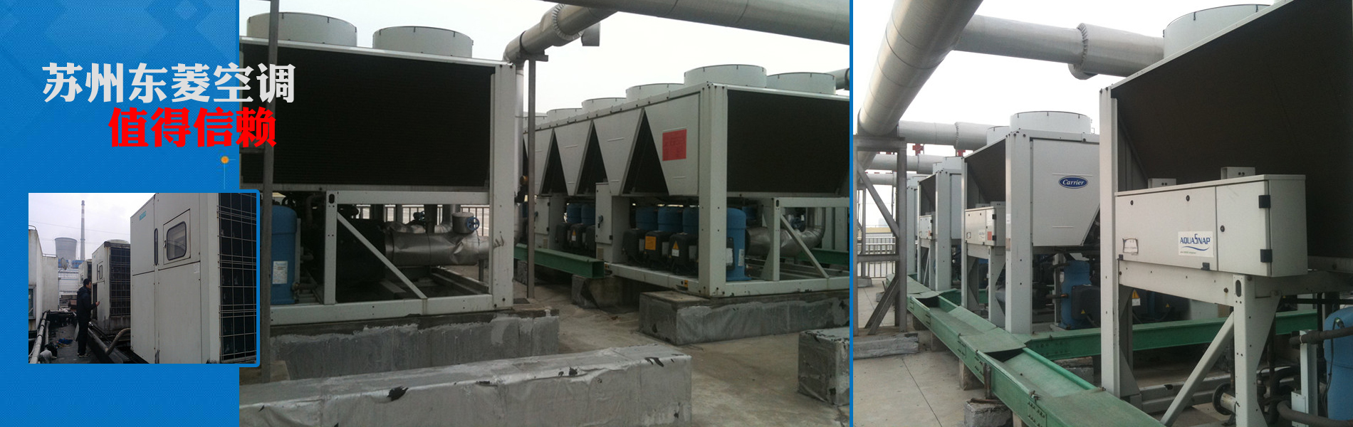 中央空調(diào)維修,中央空調(diào)保養(yǎng),中央空調(diào)維護(hù),中央空調(diào)清洗